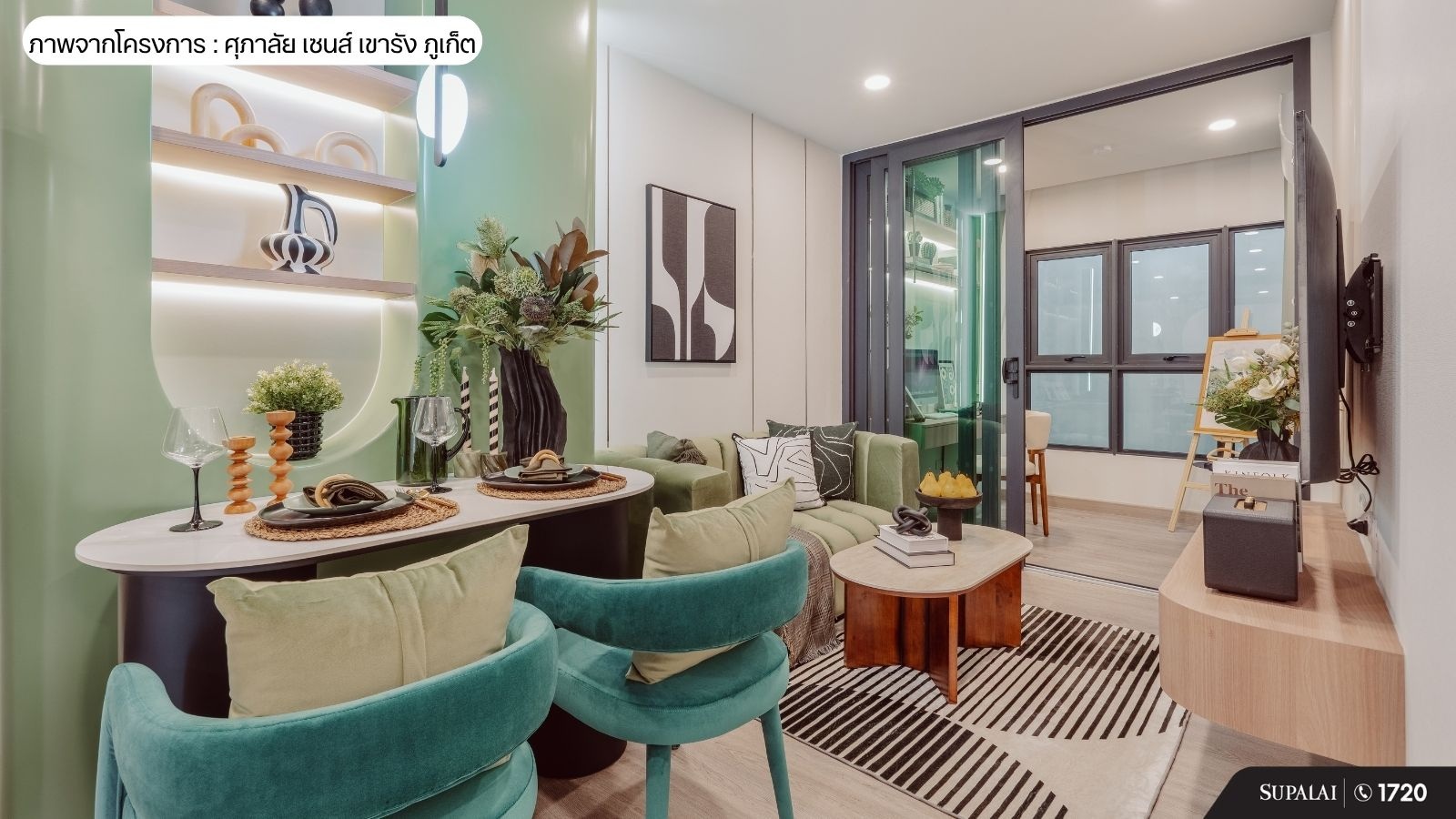 ลงทุนคอนโดปล่อยเช่า เพื่อสร้าง Passive Income ยังคุ้มอยู่ไหม ศุภาลัย เซนส์ เขารัง ภูเก็ต.jpg